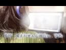10歳　華鳥風月　歌ってみた