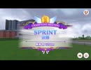 【ウマ娘】チャンピオンズミーティングSPRINTの結果報告