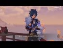 原神プレイ動画シーズン5　その273