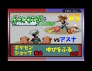 【ポケモン エメラルド】 ポケセン/ショップ禁止・ゆびをふるのみでクリア #5