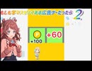もしも学マスがよくある広告ゲーだったら　2