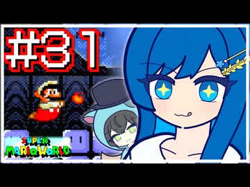 【スーパーマリオワールド】かわいい湊音はミスらなかった！！！！【CeVIO AI実況プレイ】