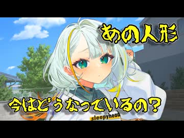 変化の兆し【■■呪■人形 裏命】