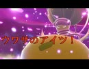 【次のお相手は】Pokémon LEGENDS Z-A　13【ポケモンZA】