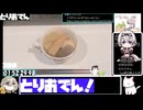 【1:52:47.80】フライパンでおでん【あなたの食卓に一品を】