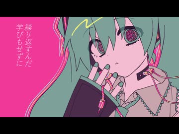 愛に来て feat.初音ミク