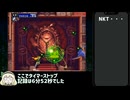 【ゆっくり実況】スマホ版悪魔城ドラキュラX月下の夜想曲　マリアANY%RTA　in6：52