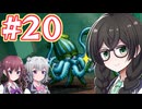 【HD-2D版ドラゴンクエストⅢ】冒険の旅に出る花隈 #20【主にCeVIO実況】