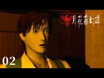 痛い子がミステリアスな不老不死の都を町ブラ 02【ゲーム実況】