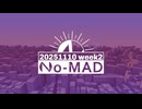 個人ラジオ『No-MAD（ノマド）』2025/11/10配信