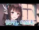 《実況》　うたわれるもの　ロストフラグ　遠い昔の冬のお話　Part2