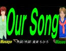 【Masayo＆Masao】Ｏｕｒ Ｓｏｎｇ【カバー曲】