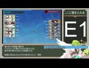 E1-1甲ラスダン　 ヴェーザー演習作戦【逆転！ナルヴィク攻防戦】