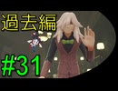 #31《アクション》【新たなミアレ】「Pokémon LEGENDS Z-A」ばやっていくばい！【LEON】