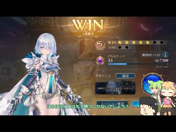 ShadowverseWB ２Pickのずんだもん２０【ずんだリリンりすく実況】