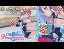 【レスレリアーナのアトリエ】#304 アトリエでぴょんぴょんすごろくを見る(イベント：DEAD OR ALIVE Xtreme Venus Vacation)