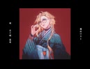 【花ケ崎盈希】魔性の女A【UTAUカバー】