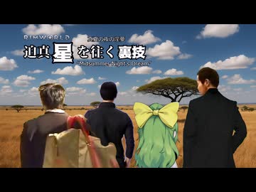 迫真星を往く裏技#22