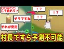 全村長が予想できなかったまさかの最終結果がこちらですｗｗｗｗｗ【Feign / ふぇいん】
