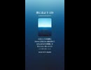 旅に出よう 159
