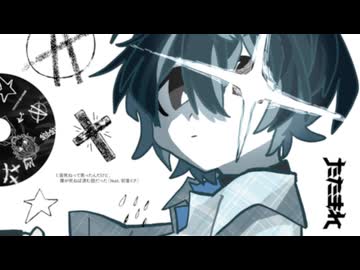 皆死ねって思ったんだけど、僕が死ねば済む話だった/初音ミク　(official audio)