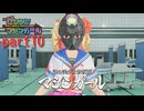「ゼンシンマシンガール」洗脳リョウコを倒せ（＾ω＾）＃１０「実況プレイ」ネタバレ注意
