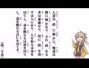 【中庸】【第二十章】哀公政を問う。子曰わく、文武の政布いて方策に在り。【春日部つむぎ】