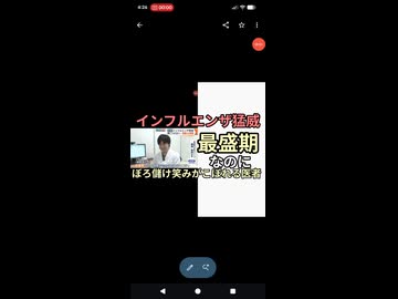 インフルエンザ流行最盛期と言い笑みがこぼれる医者　金儲けガッポガッポで笑いが止まらない