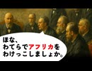 世界をシェアした“大人の会議ごっこ”｜ベルリン会議