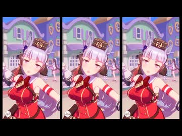 [ウマ娘ライブMAD] めにしゅき♡ゴルシ・イナリ・ゴルシ・イナリ・ゴルシ・イナリ・ゴルシ・イナリ・ゴルシ・イナリ・ゴルシ・イナリ・ゴルシ・イナリ・ゴルシ・イナリ・ゴルシ・イナリ・ゴルシ・イナリ・・・