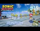 【Sonic Racing Cross World #015】 (Nintendo Switch)  Ichiban Kasuga Festival Event - Day 3 2025/11/09