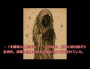 【妖異危険情報】TYT-030 紙鳴り婆