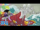 塊魂やるぞ #4【ワンス・アポン・ア・塊魂】