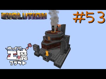 FTB Evolution 【ゆっくり工魔クラフト】Minecraft1.21.1 Part53