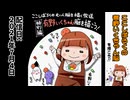 特別編『有野いくさん脳を描こう！』【配信アーカイブ】