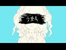 【UTAUカバー】少女A【オルゴール・オバード】