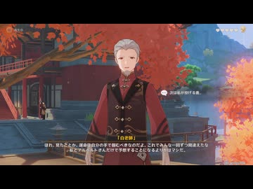 原神プレイ動画シーズン5　その276
