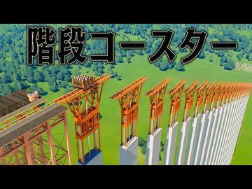 物理的に不可能な遊園地なら すごい儲かるはず【Planet Coaster 2】