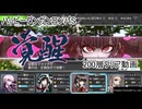 　ハッピーダンガンロンパS　200層クリア動画＋データ見せ　【ゆっくり実況】