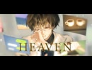 【オリジナルMV】HEAVEN / はりーP (covered by Luca)
