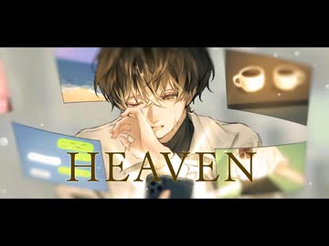【オリジナルMV】HEAVEN / はりーP (covered by Luca)