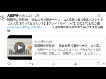 大道師神も生活防衛のためパスタ生活開始　#底辺生活  #生活苦　#パスタ生活