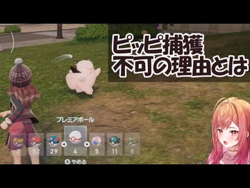 【ホロライブ】捕獲不可ピッピに遭遇する莉々華社長