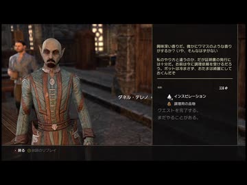 【実況】The Elder Scrolls Online #21