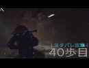 [Cronos:The New Dawn]　～ホラー克服へ４０歩目～　残弾縛り