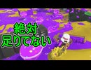 【日刊スプラトゥーン3】ランキング入りを達成したダイナモ使いのXマッチ実況プレイSeason12-68【Xパワー2269ガチホコ】