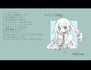 【XFD】MidLuster 3rd Album『あなたの評価は』