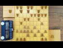 将棋　リアル一手30秒将棋39　角交換相居飛車戦（後手、奥側）四段　東畑直希　対　五段　門屋良