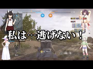 voicevox達のwotきりたん自走砲に乗る（ビショップ）