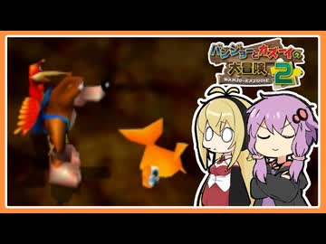 【サクっとバンカズ2#10】自宅で飼ってた不死身の金魚を岩石破壊し救出【VOICEROID実況】